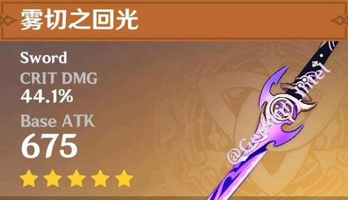 原神爆料角色最新时间 第2张 原神爆料角色最新时间 第2张